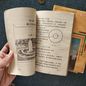 九年义务教育三年制初级中学教科书 ：代数（全四册）(老库存未使用)