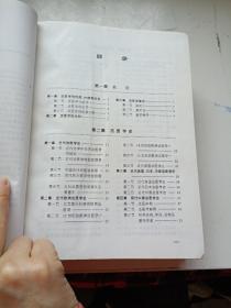 现代法医学