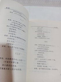 徐志摩诗全集第二卷