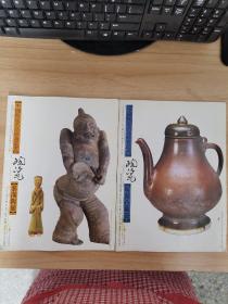 秦漢陶俑:[圖集]+明顏色釉瓷
