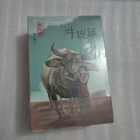 红辣椒书系(共5册) 牛说话 一只叫柚子的狗 空山 涂满阳光的村事 一千朵跳跃的花蕾