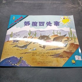 《数学启蒙》系列绘本（第3阶，共8册）