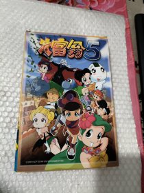 大富翁5 （2CD）
