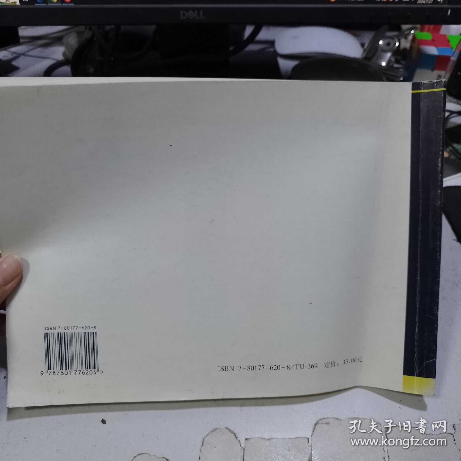 06J908-7既有建筑节能改造（-）