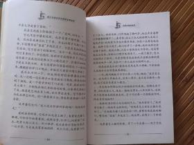 包邮  四个半朋友（4册合售）：和妙探守则十条、和失踪的生物老师、和机警的花园陶俑、和“圣诞老人团伙”