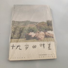 十九岁的时差 王俊凯新书【现货 精美塑封】