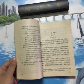 80年代   高级中学课本  语文   第一册   内有划线 、笔记   详情阅图   介意者慎拍