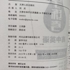 全品学练考高中英语必修第一册RJ练习册导学案主题语境读写