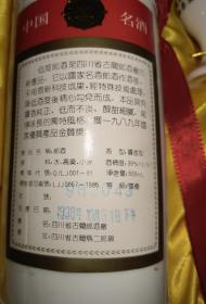 1998年郎酒1瓶 暗红绒面高档礼盒内配郎酒专用酒杯。24来用多层塑料袋缠裹挥发很少。郎酒，出自四川省古蔺县二郎镇，中国国家地理标志产品。