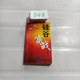 硅谷商战