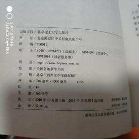 博弈制胜术   5元包邮   单买本书不发货，在本店以及qyome0605的店铺任意再购买一本就可以发货