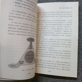 FBI教你实用防身技巧（典藏版）