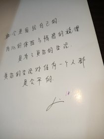 婚姻的烦恼 有字迹画线