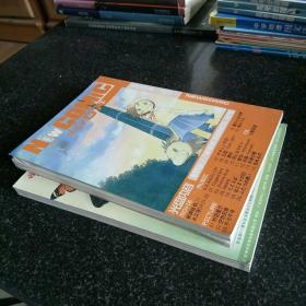 新漫堂2003 8 上、2004 7 下 (两册合售)