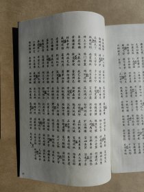 康默如篆书千字文