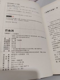 金庸作品集(射雕英雄传1-4、鹿鼎记1-5、侠客行上下、书剑恩仇录上下、碧血钗上下、神雕侠侣1-4、飞狐外传上下、连城诀、雪山飞狐)共23本合售