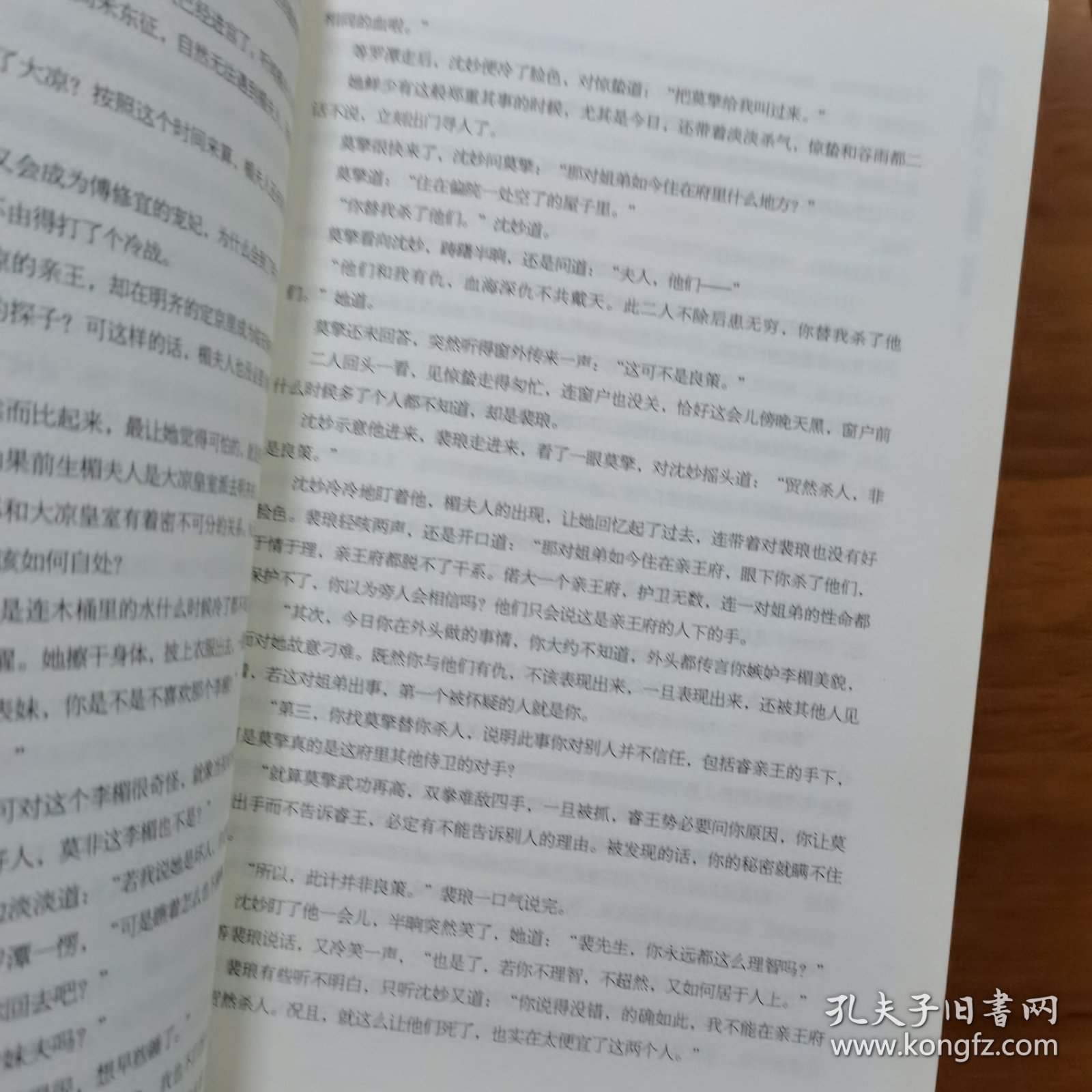 將門嫡女之定乾坤：完結篇