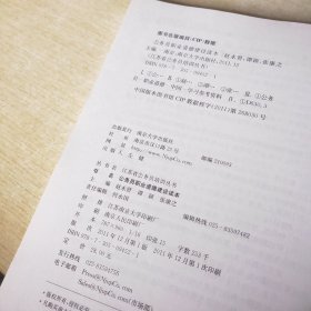 公务员职业道德建设读本