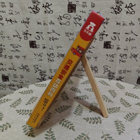 交通安全互动百科