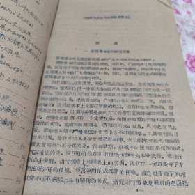 中国新民主主义时期新闻事业史