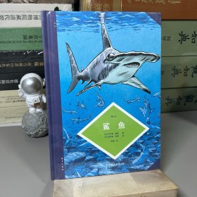 图文小百科：鲨鱼