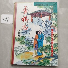 蜃楼志