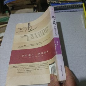 一沙一世界：郭凯经济学札记