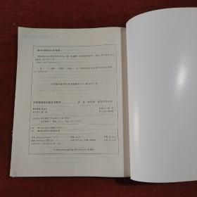 信息与通信工程研究生规划教材：网络信息安全理论与技术