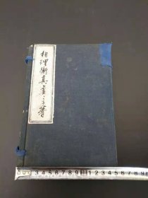 清代官本木刻版本，虚虚子著《相理衡真》风水地理老书，四本大厚本九卷全一套，风水地理，有诀有赋，论富贵贫贱，寿夭穹通，凶恶刑克，五官评断，，五形八種，手相，面相，八卦僧道等等，图片多，上图下文，解说明祥，保老保真，