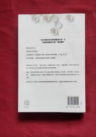 财富的逻辑 上册