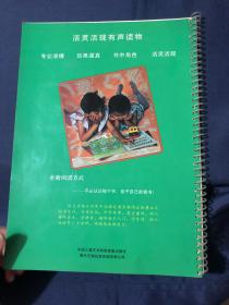 小松鼠和神奇的数字 幼儿识数用
无阅读器 有小唱盘