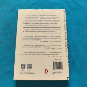 爱、金钱和孩子：育儿经济学