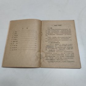 几种新农药使用法 (有勾画)