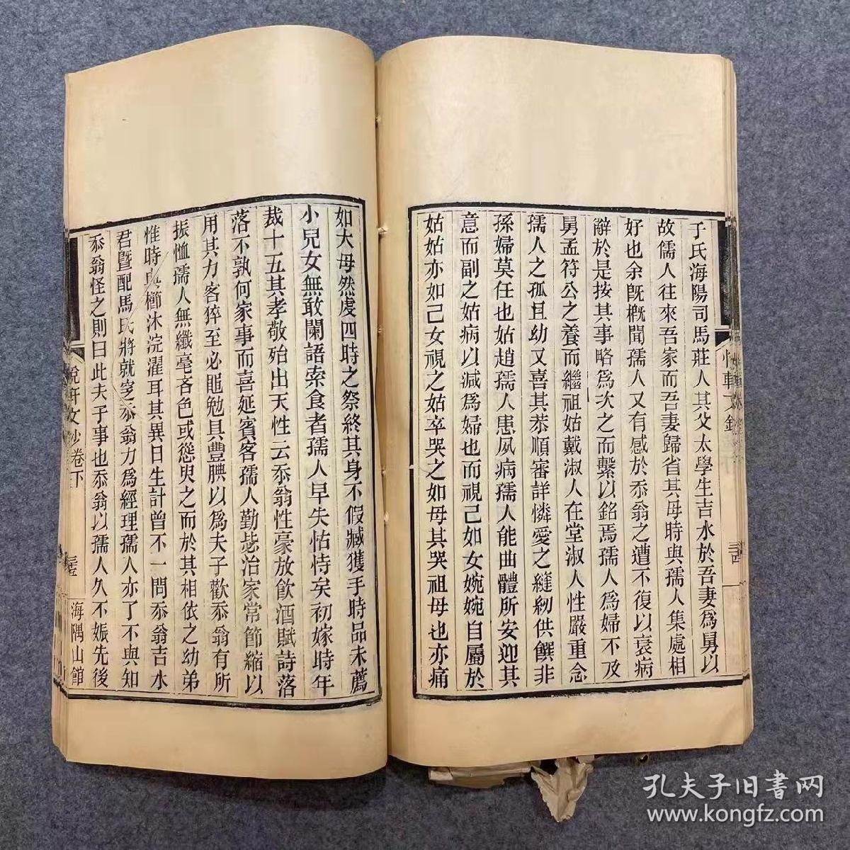 No.2……悦轩文钞，存卷下，清宣统年间海隅山馆刻本，附《史席闲话》一卷，16开本，线装本一册，竹纸，尺寸27.5*16厘米，厚0.8厘米，
孔网唯一，孔网只有复印件卖。 

此书出自杨成凯先生旧藏。都是没有杨成凯先生印章。

有问题提前联系客服，售出后不接受退货。
《努力增加孔网稀见品种！》