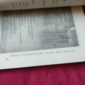 中共顺直省委