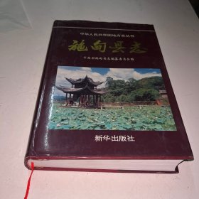 施甸县志