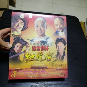 四十集电视连续剧铁齿铜牙纪晓岚 （正版、现货，全新塑封未拆，上方塑封开了一点）