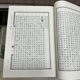 《永乐大典》（一） 残八十卷  明 解缙等奉敕纂修   明钞本  （此本共十二卷，具体存目如下：卷6831、卷6832、卷10934、卷10935、卷10949、卷10950、卷10998、卷10999、卷11000、卷11001、卷11076、卷11077），16开精装一厚册全，域外汉籍珍本文库 第四辑  子部   第十二册