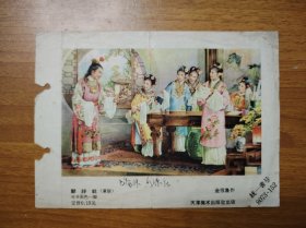 结诗社（年画缩样）