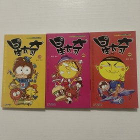 校园q版爆笑漫画 星太奇 41，42，44共三本