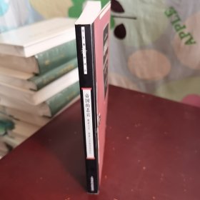 帝国的悲哀：黩武主义、保密与共和国的终结