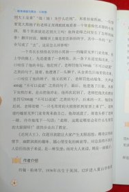 绘本阅读与表达 三年级