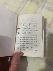 毛主席的五篇哲学著作