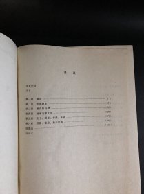 电影导演基础（夏骏 签名本）精装