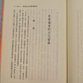 台湾东大版 邬昆如《文化哲學講錄（三）》（锁线胶订）1983年12月版