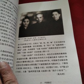 中国文化艺术丛书：中国曲艺·杂技·木偶戏·皮影戏《小32开平装》