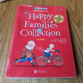 “成长没烦恼”家庭教育绘本系列【全新未拆封】