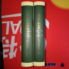 陕西省志·教育志（上、下）1991一2010年