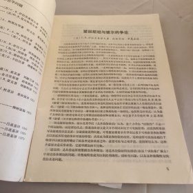 自然科学哲学问题丛刊1983