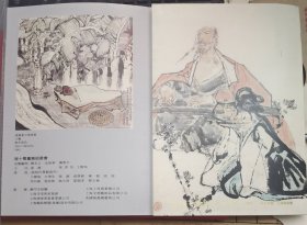 程十发画展 （纪念册）1995年4月+ 附展品目录+程十发画展纪念封